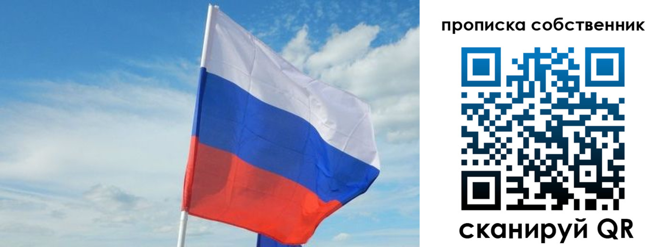 временная регистрация гарантия в Лосино-Петровском