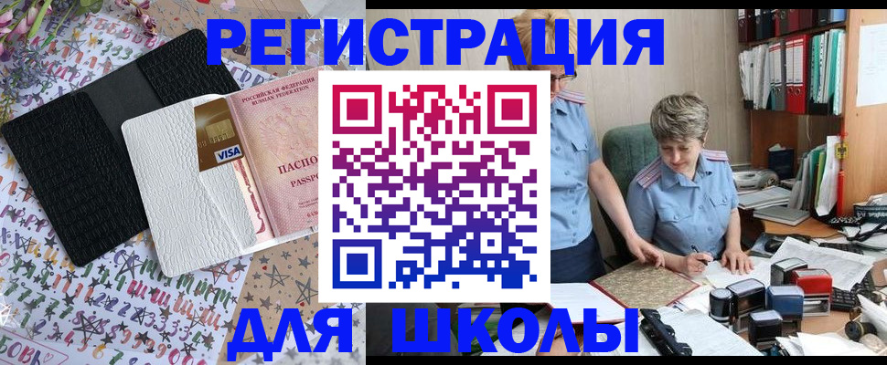 прописка штамп в Лосино-Петровском