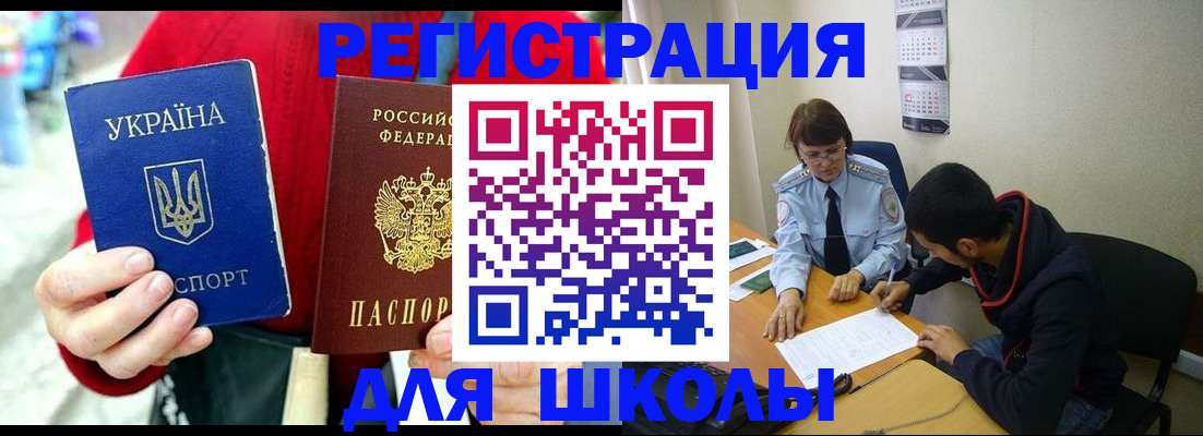 временная регистрация надежно в Лосино-Петровском